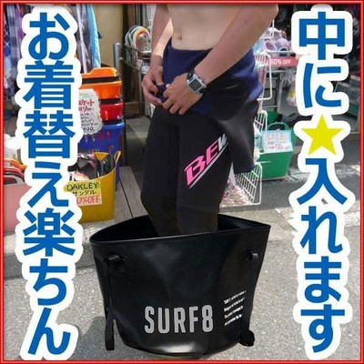 サーフィン 防水バケツ サーフエイト ユーティリティーバケツ L