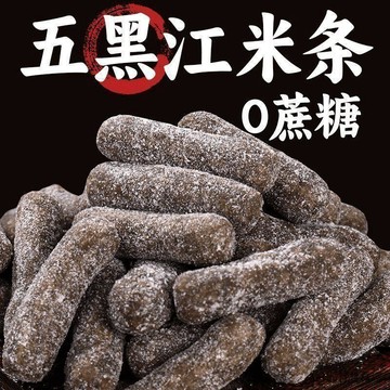 【賣場下殺💥速發】【忐忑兔】無蔗糖正宗五黑江米桑葚枸杞芝麻黑米蕎麥粗糧傳統零食