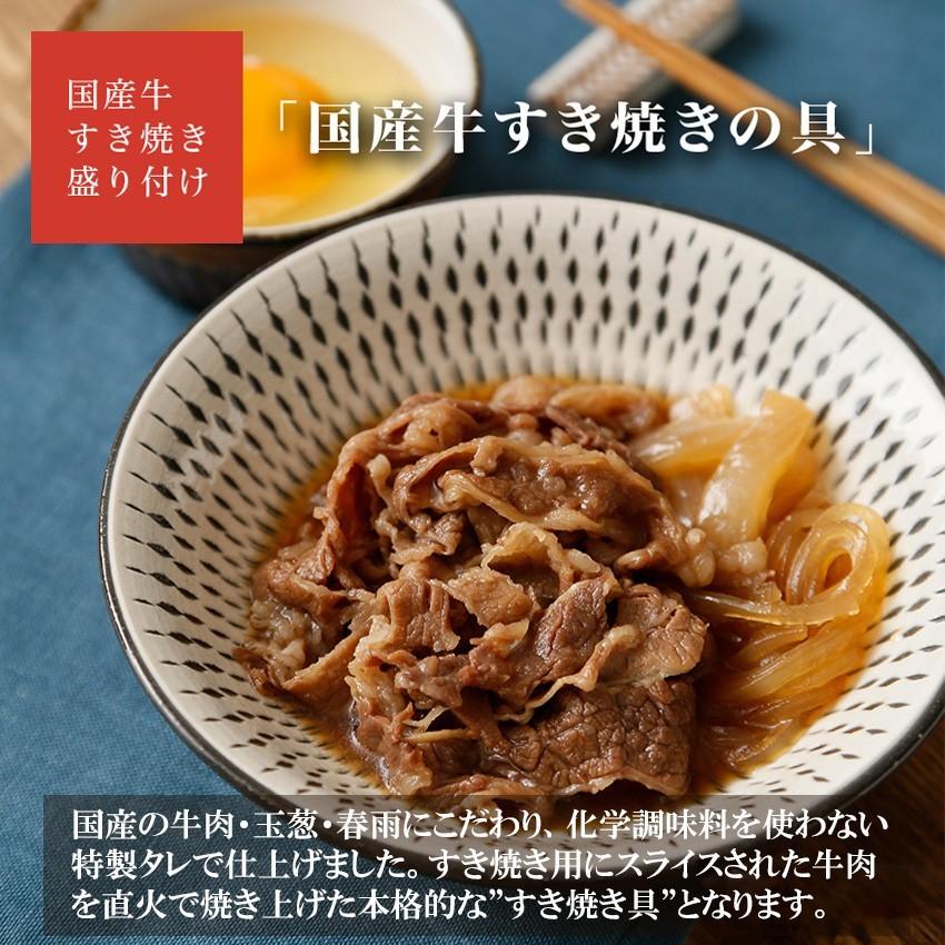 吉野家公式ショップ 冷凍国産牛すき焼の具 10袋セット すき焼き すきやき 肉 冷凍食品 冷凍 すき焼き肉 吉牛