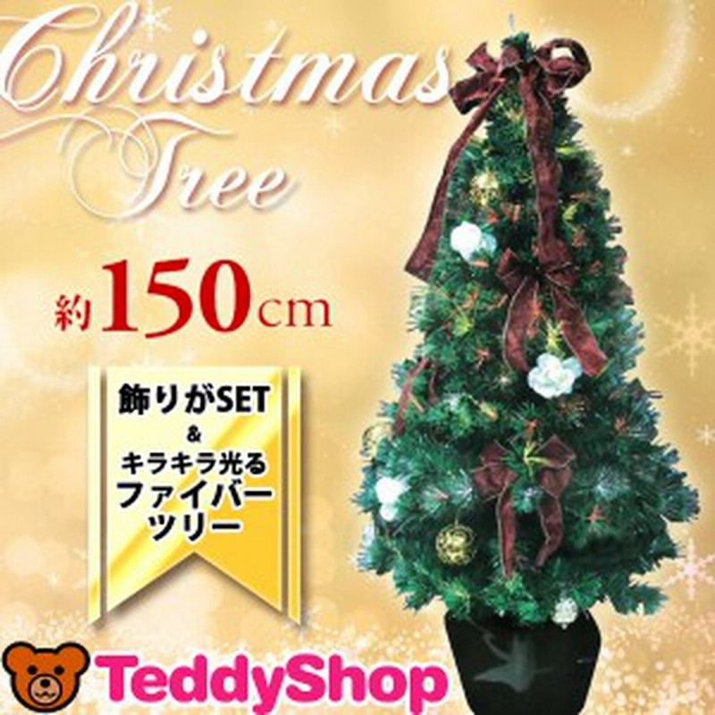 クリスマスツリー 150cm クリスマス ツリー オーナメント クリスマス ツリー セット トラディショナル風 おしゃれ 大型 飾り付き 簡単 通販 Lineポイント最大1 0 Get Lineショッピング