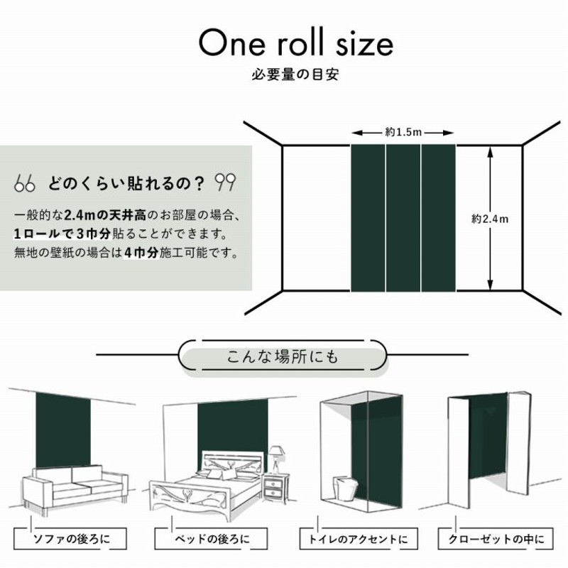 壁紙 張り替え 自分で 和柄 笹 竹 白 和調 和モダン はがせる クロス