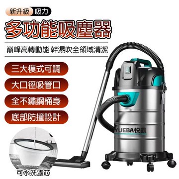 桶式多功能吸塵器 25L大容量 乾濕吹三用 持久強勁吸力 家用工業開荒洗車美縫 附4米線2米管