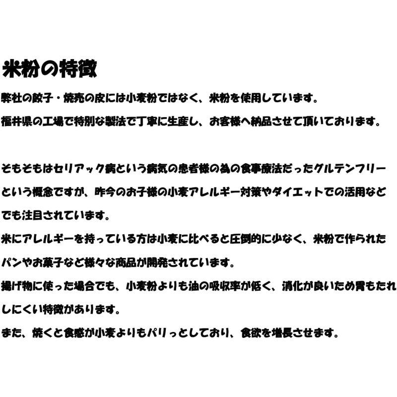 米粉 焼売 餃子 シュウマイ ギョウザ 冷凍 国産 業務用 グルテンフリー お取り寄せ 弁当 人気 (餃子・焼売セット, 各30粒（計60粒