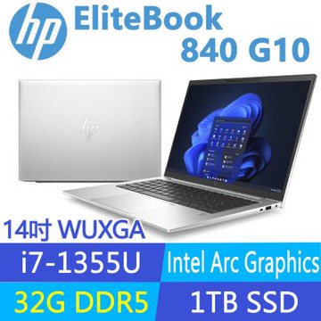 HP 惠普 EliteBook 840 G10 特仕升至32G_14吋商用筆電(i7-1355U/1T SSD/W11P/1年保固/C9HA9AT)