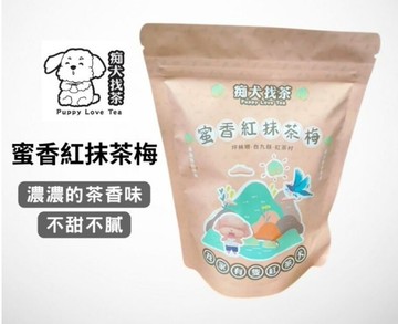 【東成茶葉】痴犬找茶系列  |  蜜香紅茶梅