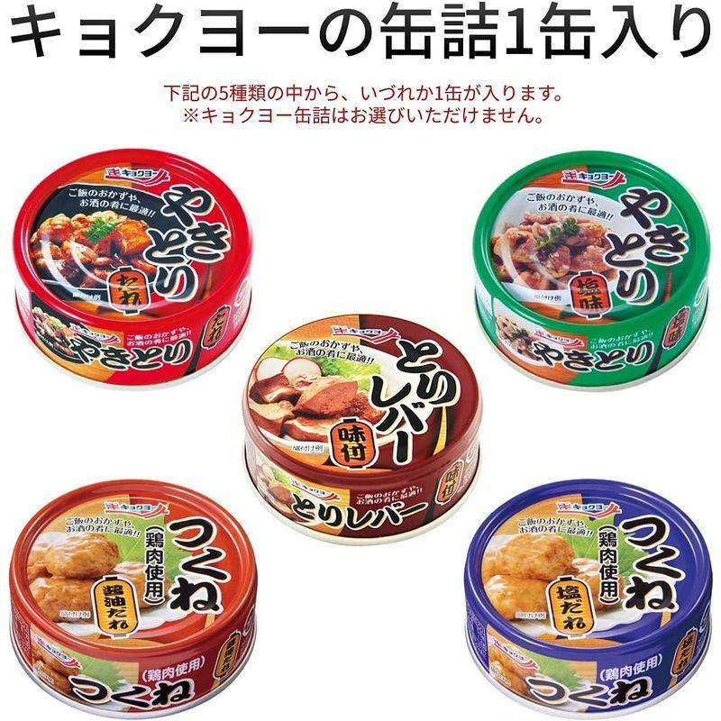 サンヨー堂 美味しい ごはん 缶詰 セット (12缶セット（牛めし とり