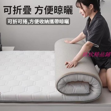 床墊 乳膠床墊 可折疊床墊 宿舍床墊 記憶床墊 學生床墊 單雙人床墊 1.5M1.8m