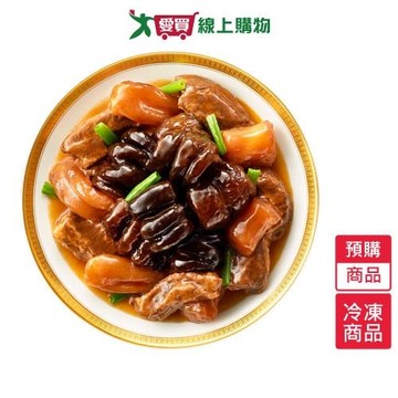 老協珍烏參牛腩煲595g/盒-預購【1/29陸續出貨】【愛買冷凍】