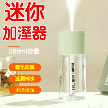 【首單特價💥】無線加濕機 水氧機 除臭器 靜音加濕器 噴霧機 净化空气機 補水空氣凈化器 霧化機輕音 充電加濕器