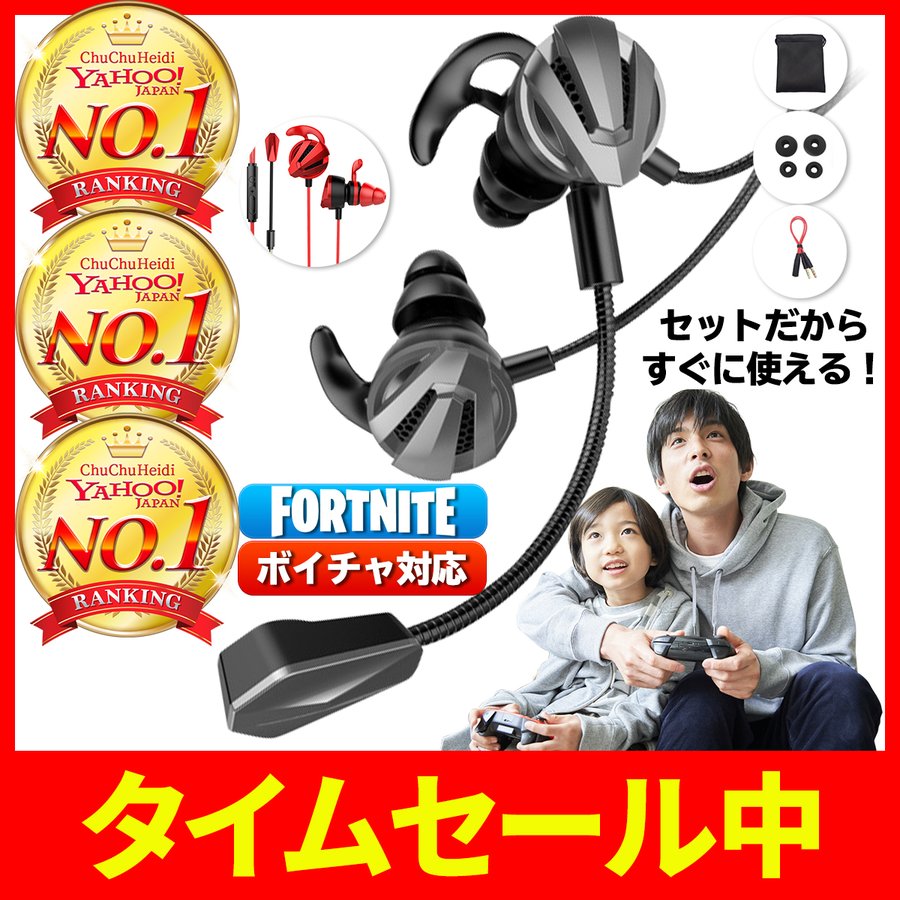 イヤホンマイク スイッチ フォートナイト 有線 zoom pc ps4 ボイスチャット マイク付き リモート 会議 授業 ヘッドセット switch iPhone パソコン ゲーム 3.5mm 通販 LINEポイント最大0.5%GET | LINEショッピング イヤホンマイク スイッチ フォートナイト 有線 zoom pc ps4 ボイスチャット マイク付き リモート 会議 授業 ヘッドセット switch iPhone パソコン ゲーム 3.5mm 通販 LINEポイント最大0.5%GET | LINEショッピング