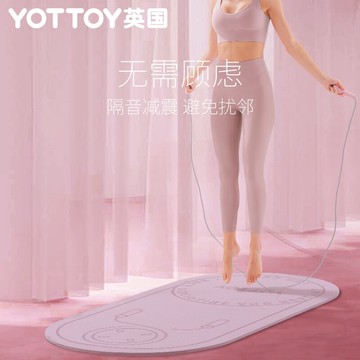 跳繩墊子減震隔音家用室內減震墊無味跳操跑步運動防滑靜音瑜伽墊 NMS 摩可美家