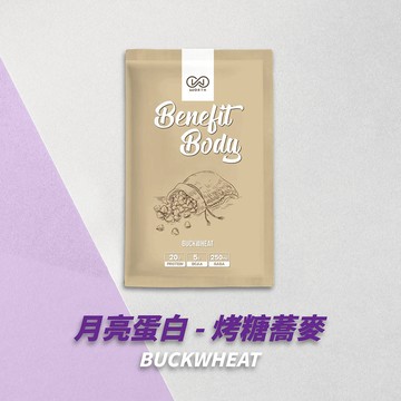 【任選單片賣場】Benefit Body 月亮蛋白 烤糖蕎麥30g