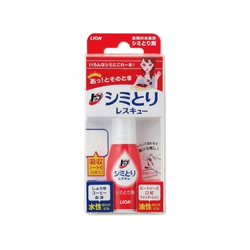 LION 衣物局部去污劑17ml/瓶_內附白色吸收墊5片(衣服去漬筆,戶外應急去污筆,免水洗去漬劑)