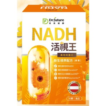 Dr.future長泰NADH專利型葉黃素瘋搶組
