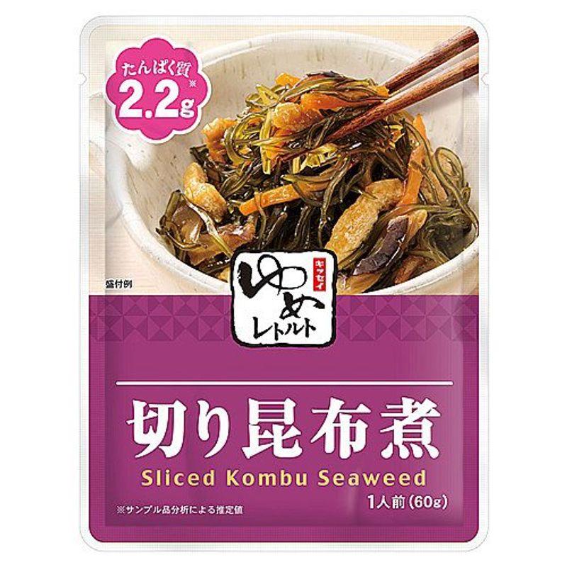 減塩 食品 キッセイ ゆめシリーズ 切り昆布煮 レトルト 60g×２袋セット 塩分 たんぱく質 リン カリウム にも配慮