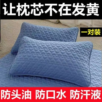 🔥臺灣出🔥防口水枕套 防滑枕套 成人酒店枕套家用口水一對隔離枕頭套枕頭水洗枕芯頭油保護套夾棉