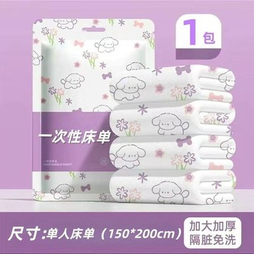 臺灣🎀一次性四件套 浴巾 毛巾一次性牀單獨立包裝旅行酒店隔髒牀單出差旅遊便攜式牀上用品