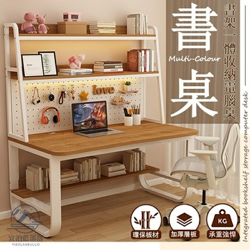 電腦桌 書桌 書架一體桌 辦公桌 學習桌 電腦書桌 桌子書桌電腦桌 寫字桌 洞洞板書桌 書架 收納電腦桌 AH3