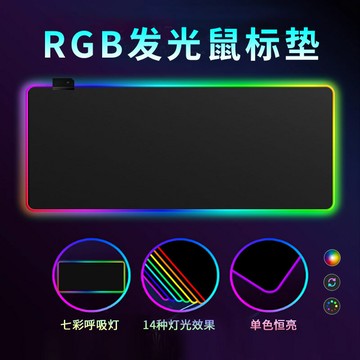RGB發光鼠標墊超大LED游戲電競鍵盤墊RGB炫彩加厚辦公電腦桌墊【Snowbelle優選】