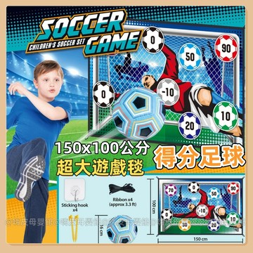 台灣現貨🧸足球遊戲 足球訓練 兒童足球 得分足球 足球遊戲毯 踢足球 足球 團康遊戲 親子遊戲 運動玩具 戶外足球