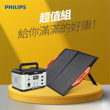 【超值組合】PHILIPS 飛利浦 1000W 儲能行動電源+60W太陽能充電版 DLP8092C+DLP8842C