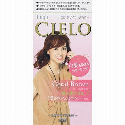 ホーユー シエロ デザイニングカラー コーラルブラウン (医薬部外品)