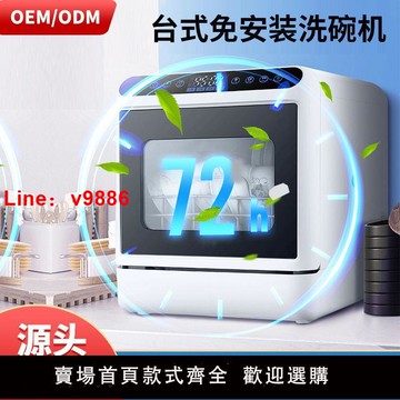 【台灣公司 可開發票】洗碗機家用全自動臺式免安裝多功能高溫UV消毒烘干110V刷碗機跨境