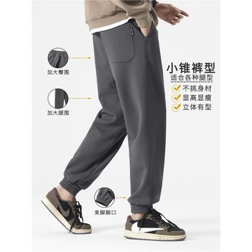 重磅抗皺收口束腳休閑九分衛褲