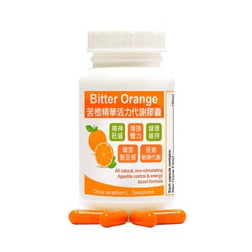 赫而司 苦橙精華(90顆*1罐)Bitter Orange活力代謝膠囊