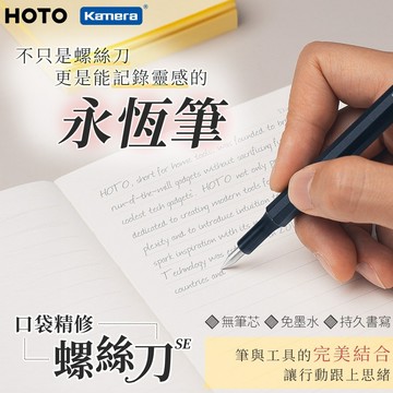 🉐台灣出貨 HOTO 小猴 口袋精修螺絲刀SE 永恆筆精 密螺絲起子 工具組 小螺絲起子 隨身工具 CNC精密螺絲