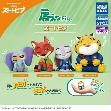 現貨 日本 T-ARTS 動物方程式倚肩公仔 迪士尼 扭蛋 公仔 | 尼克 茱蒂 洪金豹 飛仔 辦公室小物 日本進口