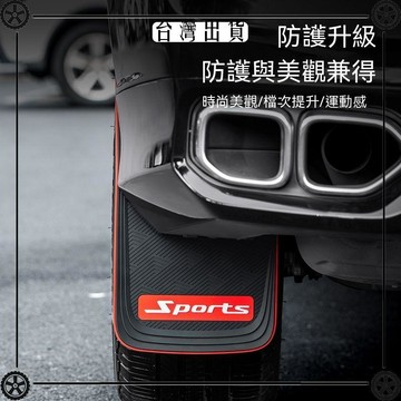 汽車通用軟膠擋泥皮適用皮卡SUV轎車防泥沙水改裝配件耐高溫抗寒可開發票✔Car Supplies🚗臺灣出貨🚗