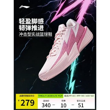 李寧閃電2綻放 | 籃球鞋男款輕量高回彈耐久專業實戰緩震運動鞋