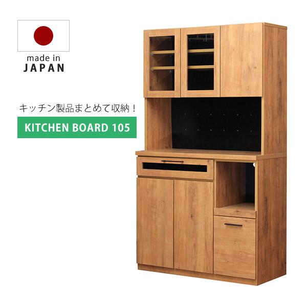キッチンボード 食器棚 幅105cm 完成品 コンセント付 引き出し 収納 キッチン収納 日本製 通販 LINEポイント最大0.5%GET  LINEショッピング