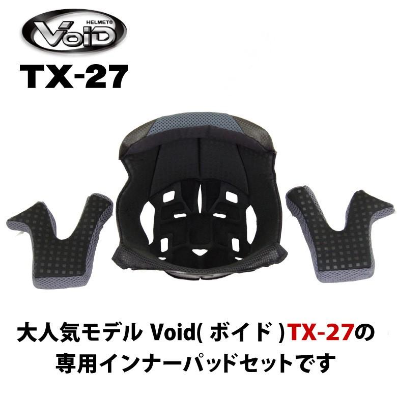 VOID オフロード TX-27 – はとやオンライン | バイク用品通販