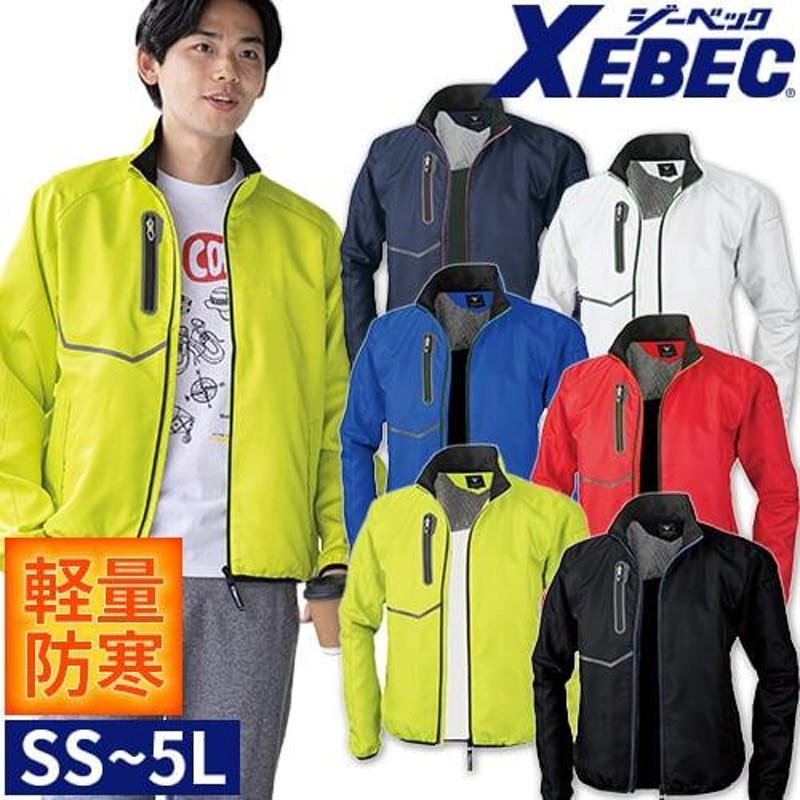 最新作売れ筋が満載 ジーベック XEBEC ZIP防寒ブルゾン 防寒ジャケット