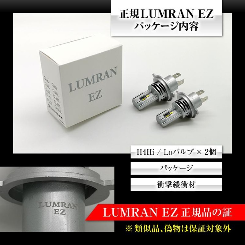 エスティマ 30系 40系 H4 LEDヘッドライト H4 Hi Lo 車検対応 H4 12V 24V H4 LUMRAN ヘッドランプ ル - 4