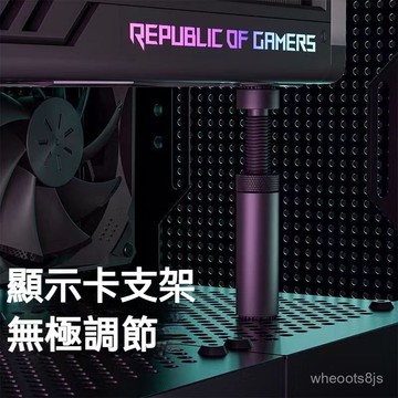 限時下殺🔥免運 顯卡支架 豎裝支撐架桿 電腦機箱小臺式韆斤頂 旋鈕磁鐵吸鋁閤金支架 顯示卡支撐架 顯卡託架