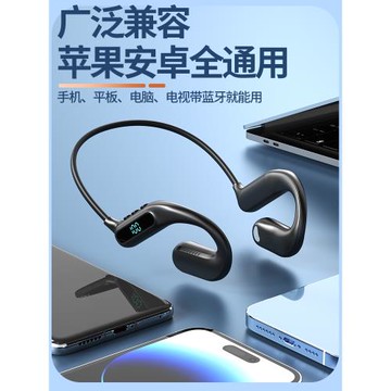 運動氣傳導藍牙耳機無感掛耳舒適不入耳降噪高音質超長續航大電量