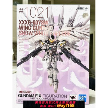 {保固一年 可打統編}萬代魂限定GFFMC FIX 白雪姬 飛翼零式改15周年天使高達1021再版
