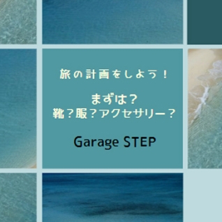 Garage STEP