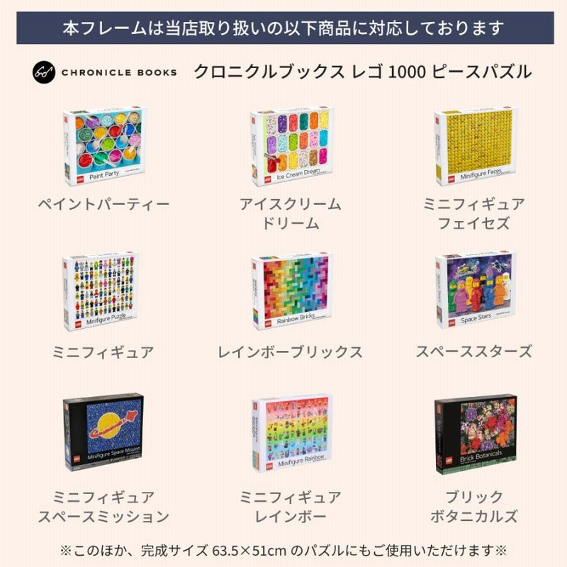 パズルフレーム 1000ピース 51×63.5cm対応 海外製
