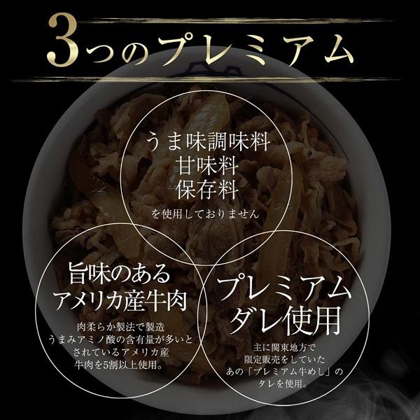 松屋 牛めしの具（プレミアム仕様）30個セット　　　冷凍　　　　　　食品　肉料理　惣菜　牛丼　牛丼の具