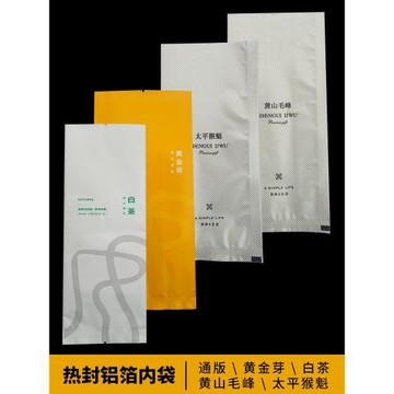 茶葉包裝內袋125g250g鐵罐禮盒鋁箔膜錫紙熱封袋綠紅茶袋通版定