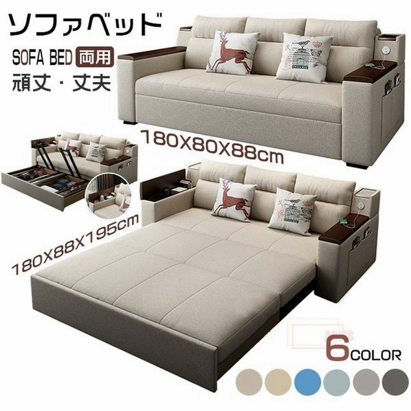 コストコ】−収納たっぷりソファーベッド(持ち帰り限定の価格です ...