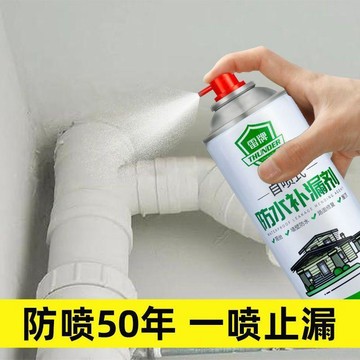 臺灣出🔥自噴式聚氨酯防水補漏噴劑 屋頂外牆堵漏神器 速乾堵漏王噴霧 陽臺窗臺水管裂縫專用補漏材料 家用免調漆防水塗料