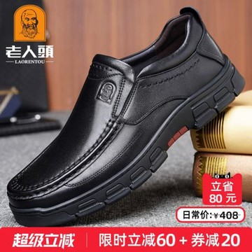 老人頭男鞋夏季真皮透氣中老年商務休閑皮鞋男士厚底圓頭爸爸鞋子