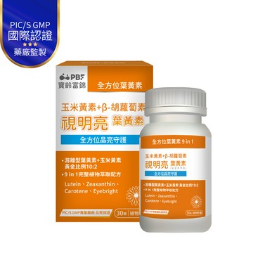視明亮葉黃素膠囊 30顆
