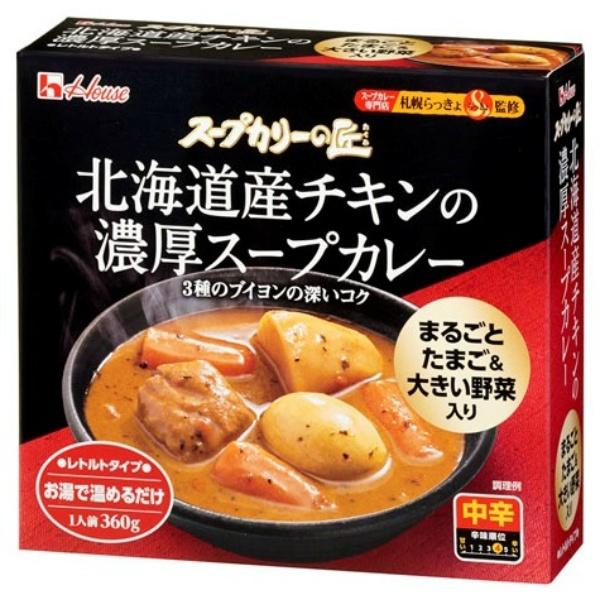 ハウス レトルト食品 スープカリーの匠 北海道産チキンの濃厚スープカレー 中辛