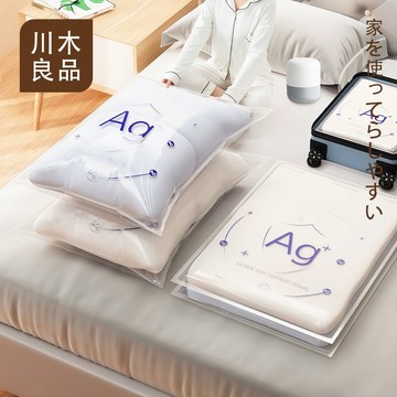 隔日到貨 Ag+抗菌免抽氣真空壓縮袋 立體壓縮袋 免抽氣真空壓縮袋 銀離子99%抗菌 棉被壓縮袋 衣物壓縮袋 川木良品